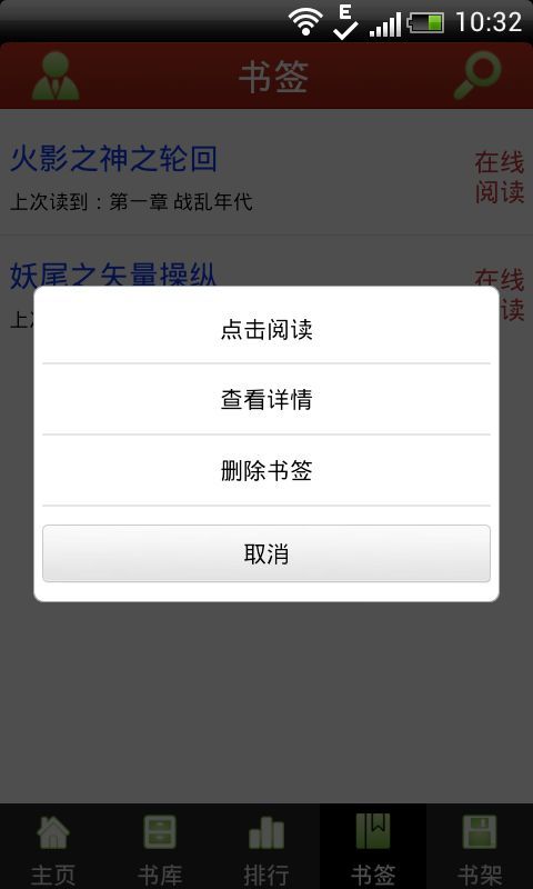 三秋书屋官网下载