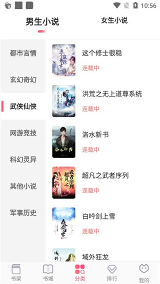 掌民小说官网