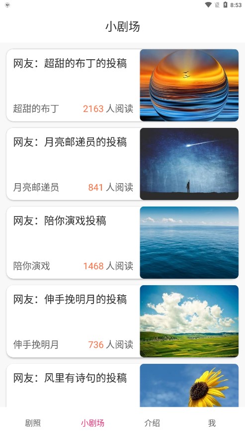 梦想短剧app下载安装  v1.1.3图1