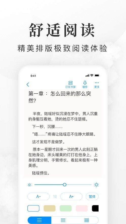 全免小说app下载苹果  v1.0图3