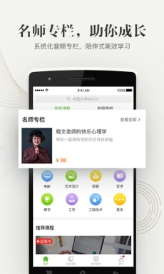大学资源网app下载苹果手机