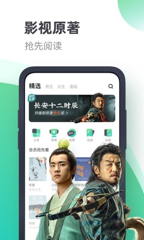 书旗小说手机版下载安装  v11.1图1