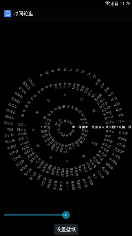 八卦罗盘时钟动态壁纸下载  v1.4图3