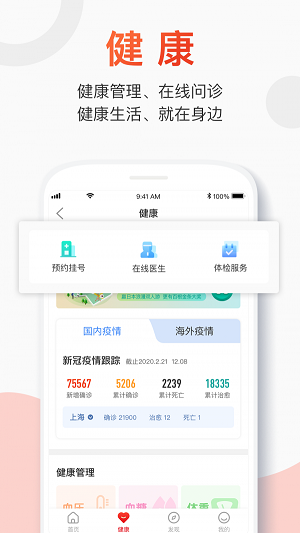 百年人寿app下载官网  v2.0.1图3