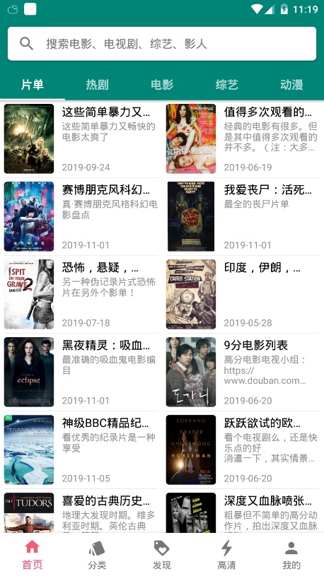 心动剧场破解版下载  v1.0.3图2