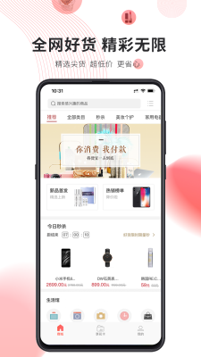 真享花贷款手机版  v2.3.5图3