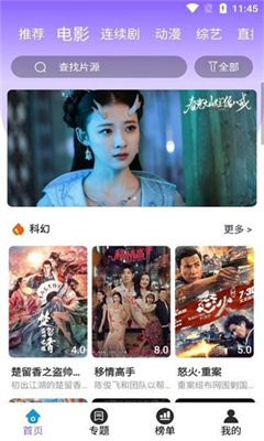 白云影视手机版  v4.2.0图2