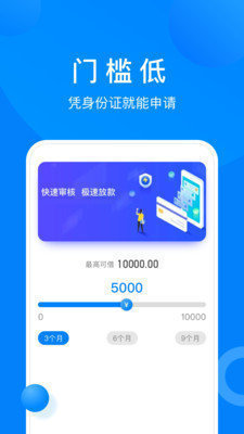 小鱼免审贷款app软件  v5.2.21图3