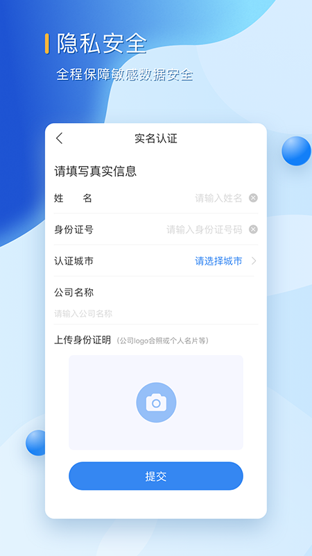 芝麻超市贷款手机版  v1.0图3
