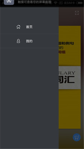 星火英语高考英语词汇必备电子版