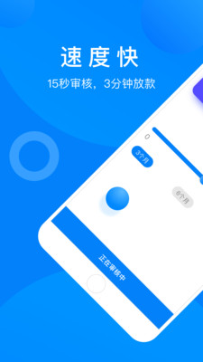 召集令贷款app安卓下载  v3.5.3图2