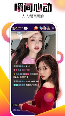 艾克斯直播  v3.1图2