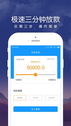 众安点点借款2024