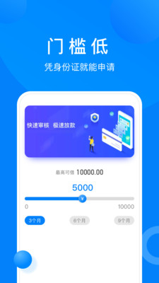 召集令贷款app安卓下载