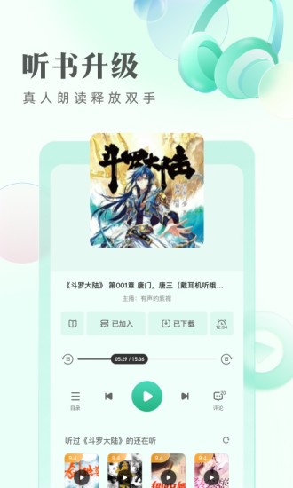 书旗小说阅读器旧版  v1.0.1图1