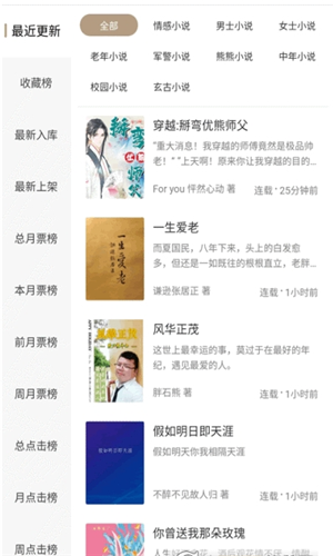 书连小说网上  v1.0.0图1