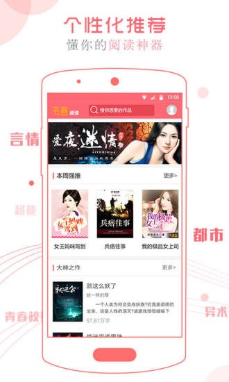 书客阅读app下载  v2.5.00图3