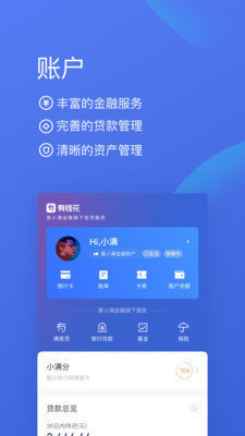 臻有钱平台安卓版  v3.5.3图1