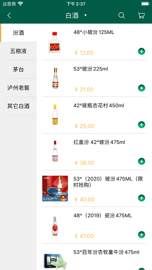 智诚和酒行最新版