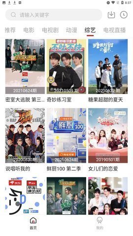 必搜影视  v1.0.0图2