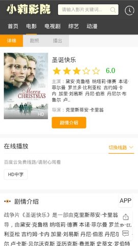 小莉影院余生请多指教电视剧