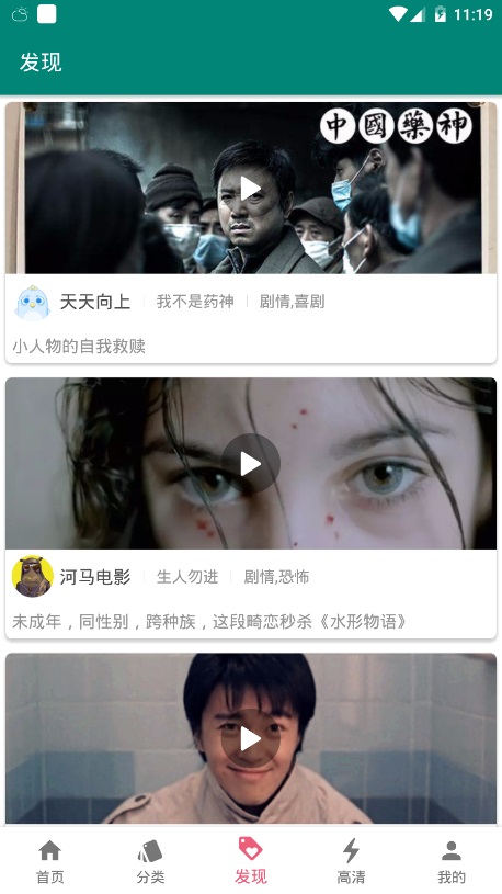 心动剧场破解版下载  v1.0.3图3