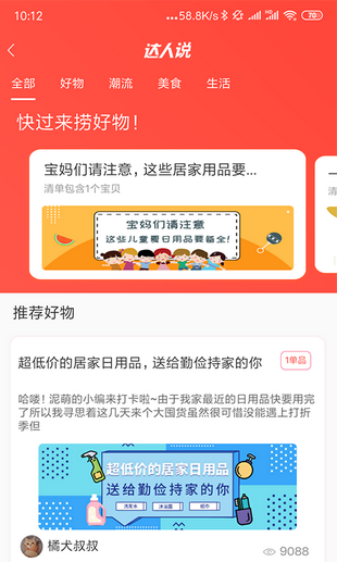 哆啦啦变声器下载