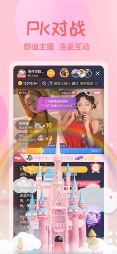 艾可直播手机版  v1.0图2