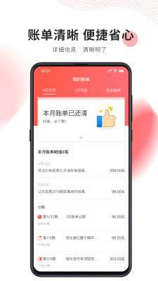 真享花贷款安卓版  v2.3.5图1