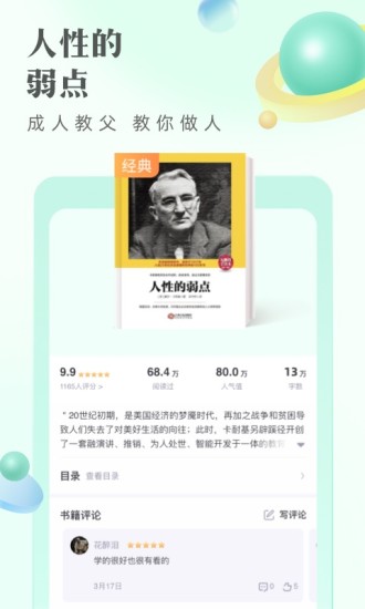 书旗小说阅读器旧版