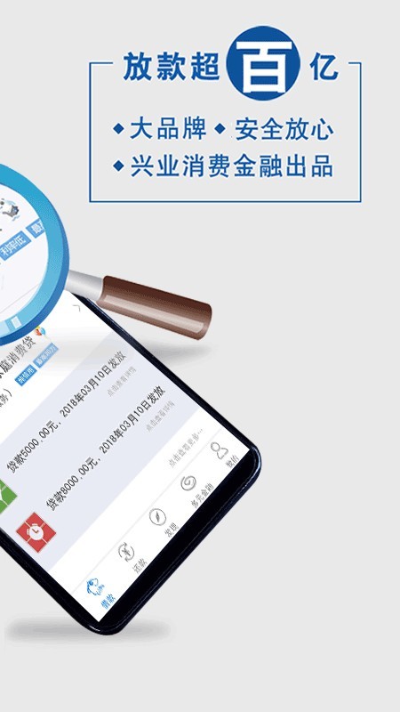 哈罗臻有钱贷款下载  v3.5.3图2