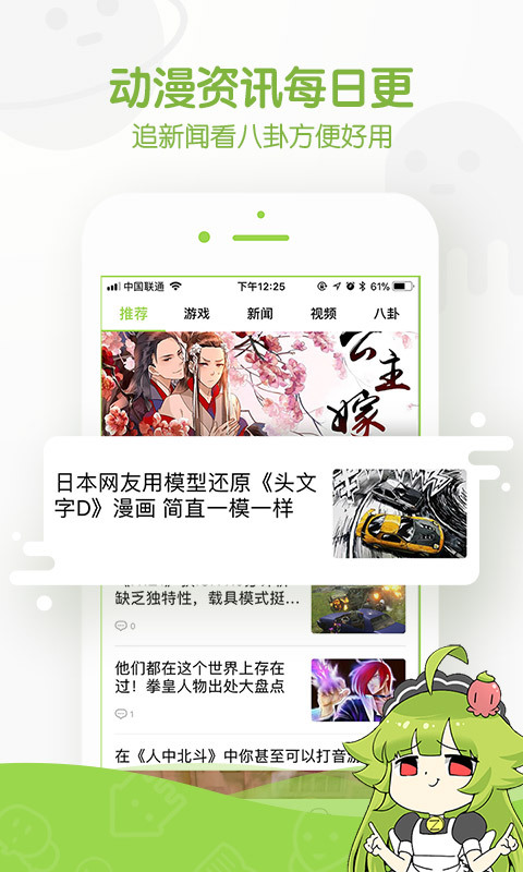 追追漫画官方网页版  v2.5.6图3