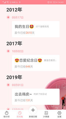 时光录2024
