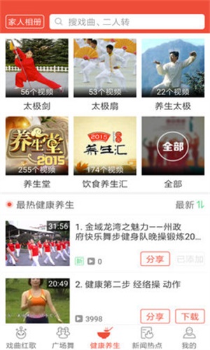 戏曲多多免费安装