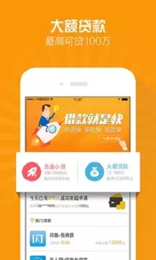芝麻金呗贷款app  v9.0.95图2