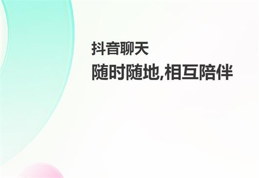 抖音聊天生成器app