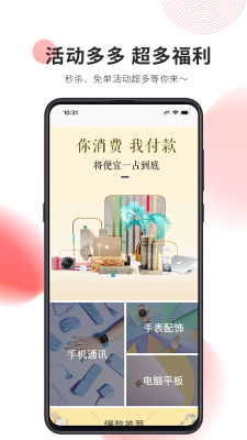 真享花贷款手机版