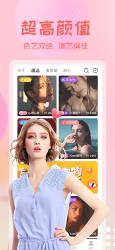 艾可直播手机版