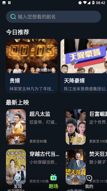 爱奇短剧  v1.0图1