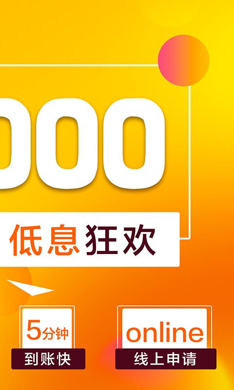掌上花贷款app苹果版  v3.5.3图2