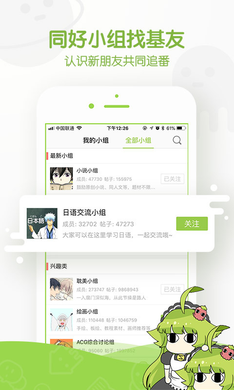追追漫画下载最新版本  v2.5.6图2