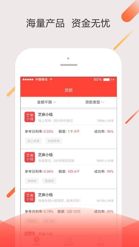芝麻小钱最新版  v3.2.4图3