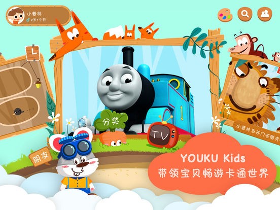 小小优酷破解  v3.1.1图3