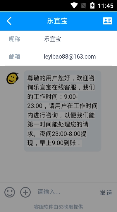 乐宜宝最新版  v1.02图3
