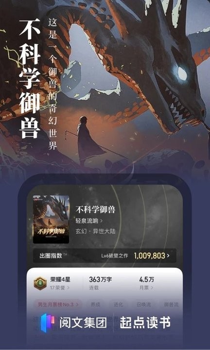 起点小说app下载安装2022  v7.9.277图1