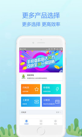 网贷豆豆钱2021app  v2.0图2