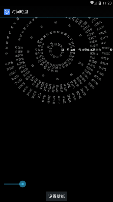 八卦罗盘时钟动态壁纸下载