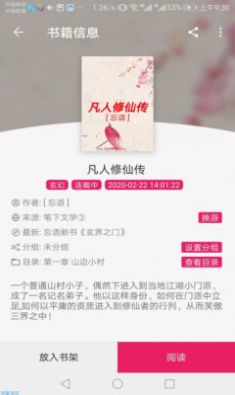 珊瑚阅读手表版  v1.0图2
