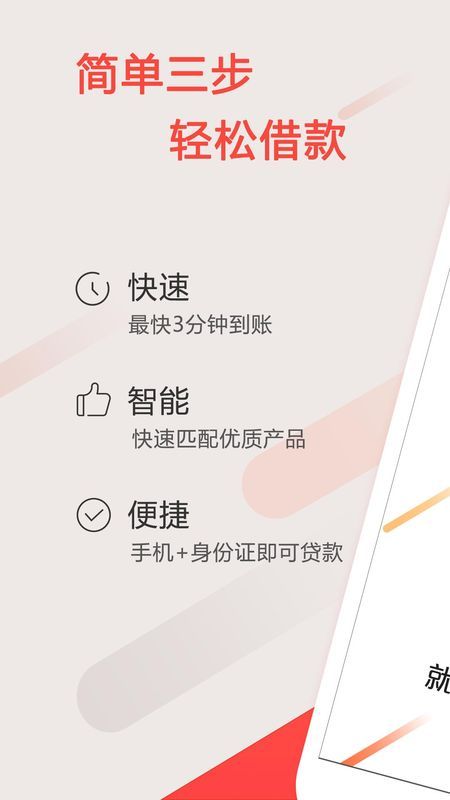 芝麻小钱最新版