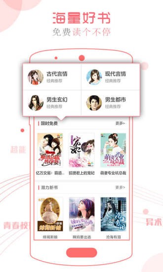 书客阅读app下载